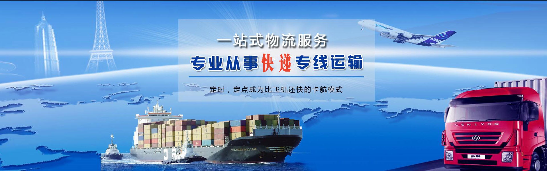 恩平到太原物流公司-恩平至太原物流专线-恩平空运到太原-优时通物流有限公司